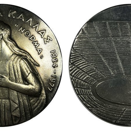 Ασημένιο Μετάλλιο Μαρία Κάλλας 1977 “Νόρμα”